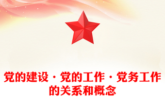 第二十七次全国高校党的建设