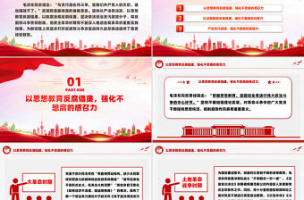 精品党打好反腐败斗争的历史经验PPT微党课