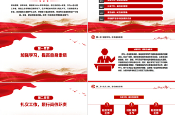 精品社区工作者年度工作总结PPT模板