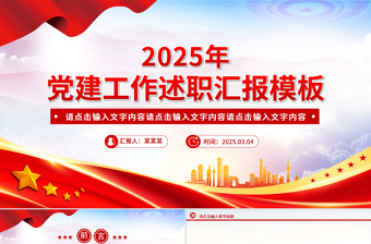 2025可行性研究汇报ppt