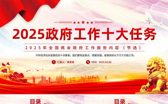 2025患者安全十大目标ppt