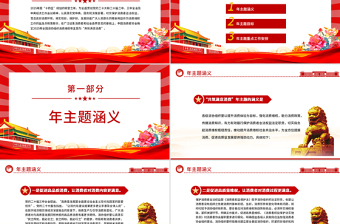 2025共筑满意消费PPT315消费者权益保护日宣传课件