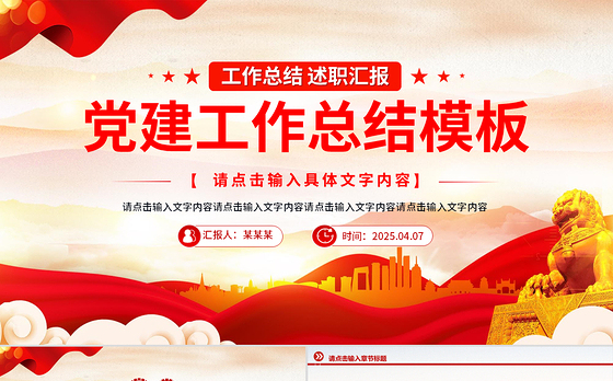 2025三亚旅游计划ppt
