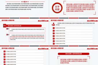 2025实用简洁通用型PPT模板下载