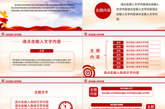 2025年基层党建工作述职汇报通用PPT模板