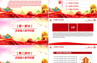 精品2025党建工作总结汇报通用型PPT模板下载