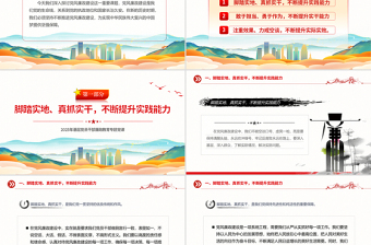 2025年基层党员干部廉政教育专题党课PPT课件下载