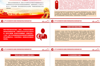 2025年基层党建工作重点PPT党课课件