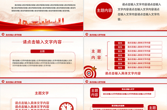 精美创意2025年党建工作总结通用PPT模板