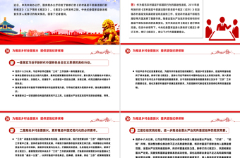 2025新修订的《农村基层干部廉洁履行职责规定》解读问答PPT课件