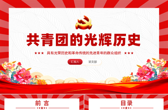 2025家乡历史ppt