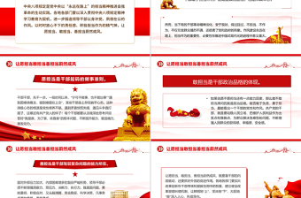 让愿担当敢担当善担当蔚然成风PPT主题学习教育专题课件