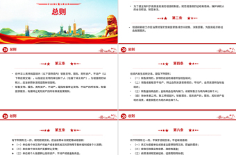 《中华人民共和国增值税法》PPT精美大气法律法规学习课件