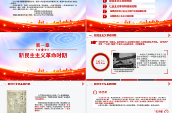 2025庆祝中华全国总工会成立100周年PPT党政风回顾百年工运史汲取奋进力量课件