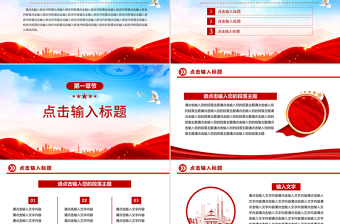 精品党建工作总结汇报PPT模板下载