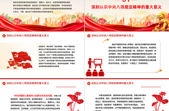 精品深学细悟砺初心严抓严管固堤坝党的作风建设党课PPT