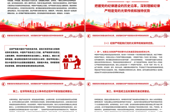 红色党政风重温光辉历程继承光辉传统争做先锋模范PPT建党104周年课件