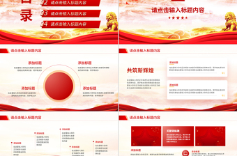 精美实用2025党政党建工作汇报PPT模板下载