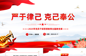 2025证券投资者教育ppt