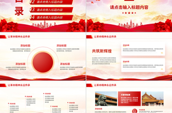 红色精美2025党建工作总结汇报PPT模板