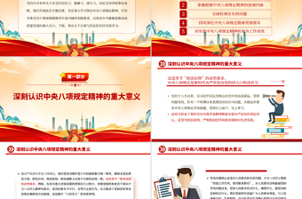 深学细悟砺初心严抓严管固堤坝PPT精美大气党的作风建设专题党课