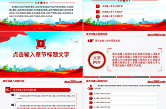 精美简洁党建工作总结工作述职汇报PPT模板