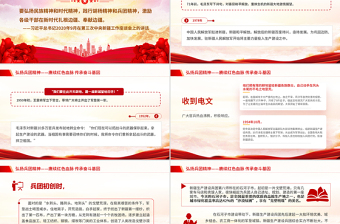 精美大气弘扬兵团精神PPT赓续红色血脉传承奋斗基因党课下载
