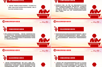 《关于进一步完善信用修复制度的实施方案》PPT课件