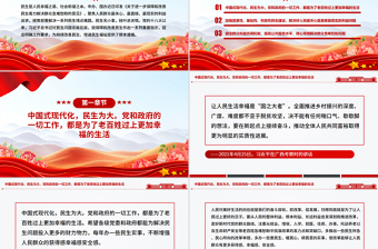 红色大气用心用情解决群众急难愁盼问题PPT总书记部分重要论述课件