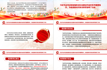 2025努力锻造忠诚干净担当的新时代政法铁军PPT党课