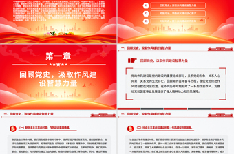 2025庆祝中国共产党成立104周年PPT七一党课课件