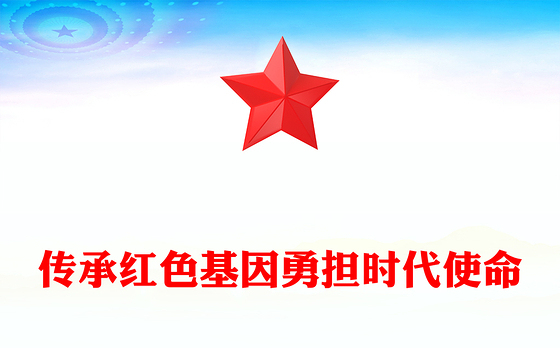 2025年建党104周年“七一”党课PPT传承红色基因勇担时代使命课件(讲稿)