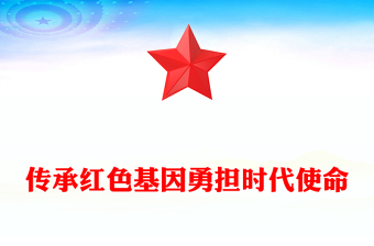 2025年建党104周年“七一”党课PPT传承红色基因勇担时代使命课件(讲稿)