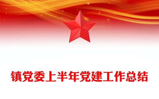 财务工作总结ppt模板免费下载