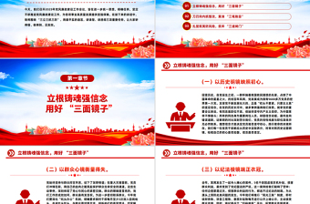 上半年党风廉政工作会议发言材料PPT模板下载