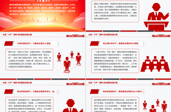 2025弘扬“六干”精神夯实基层治理之基PPT党课下载