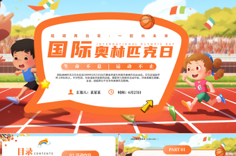 设备全生命周期PPT