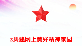 习近平总书记教育重要论述