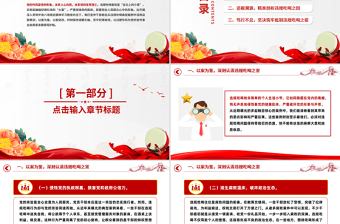 红色简洁以案为鉴明纪律正风肃纪强作风PPT学习违规吃喝典型案例专题研讨发言模板