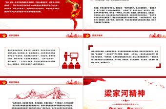 红色简洁梁家河精神——青春奋斗的初心密码PPT党课
