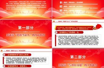 红色简洁强作风建设锤炼过硬能力党支部书记讲党课PPT下载