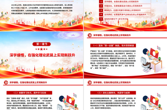 上半年党建工作情况总结PPT模板下载