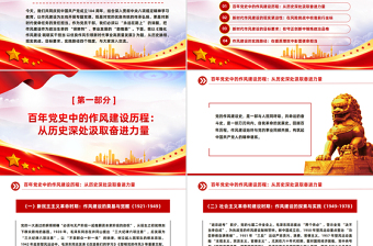 传承红色基因砥砺实干担当PPT2025年七一微党课课件
