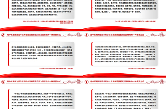 简洁风用中长期规划指导经济社会发展是我们党治国理政的一种重要方式PPT课件