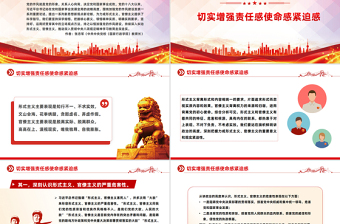 2025力戒形式主义官僚主义PPT精美简洁加强党的作风建设党课