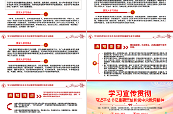 2025学习宣传贯彻习近平总书记重要贺信和党中央致词精神PPT课件下载
