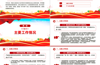 精品市委办公室上半年党建工作总结PPT模板下载