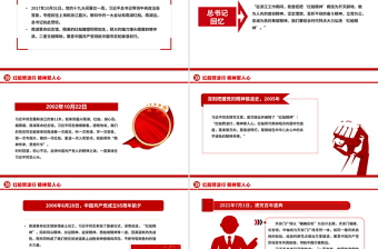 2025红船劈波行精神聚人心PPT中国精神之红船精神学习课件下载