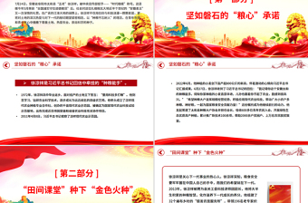 红色精美致敬时代楷模徐淙祥PPT课件