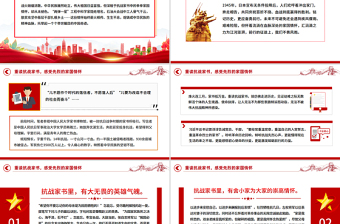 红色大气重读抗战家书感受先烈的家国情怀PPT党课